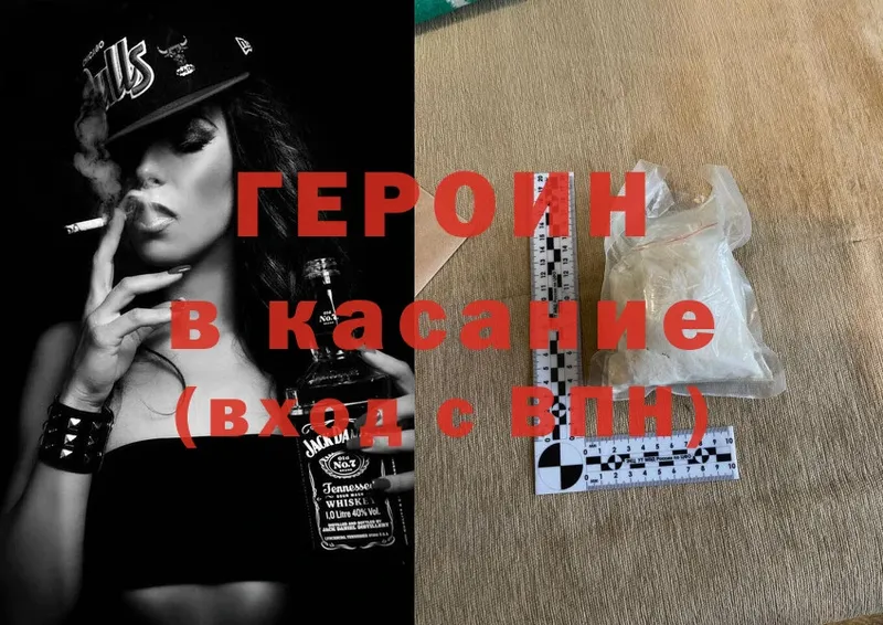 Героин Heroin  нарко площадка телеграм  Нытва  кракен ссылки 