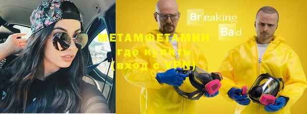 метамфетамин Бронницы