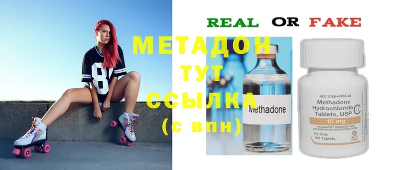 Метадон methadone  Нытва 